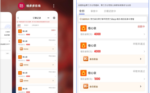 宜口袋橙心袋多次申请不下款？桔多多小程序秒放款，放款时间差异大需注意