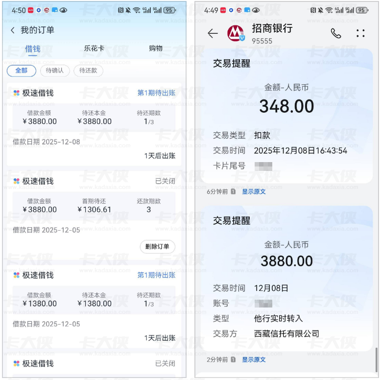 分期乐借款买保险能退吗？1380/3880 额度借款体验，附加消费坑要注意