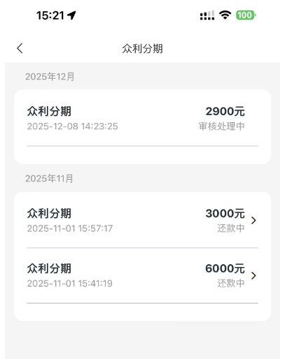 ScreenShot_2025-12-08_184146_109