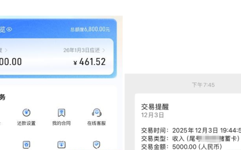 建设银行建信福贷下款实测！微信申请多次被拒，建行 APP 申请秒到 5000 额度