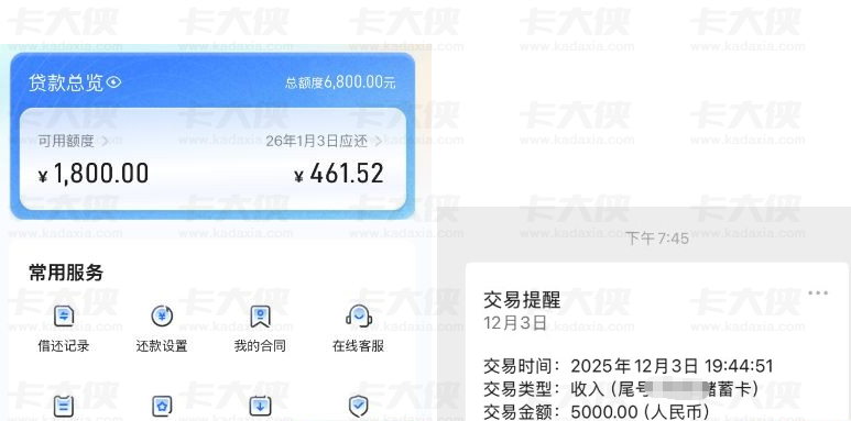 建设银行建信福贷下款实测！微信申请多次被拒，建行 APP 申请秒到 5000 额度