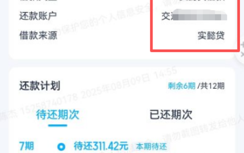 实懿贷和臻心贷是一家吗？安逸花旗下两款贷款产品差异详解