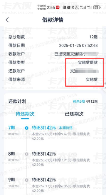 实懿贷和臻心贷是一家吗？安逸花旗下两款贷款产品差异详解