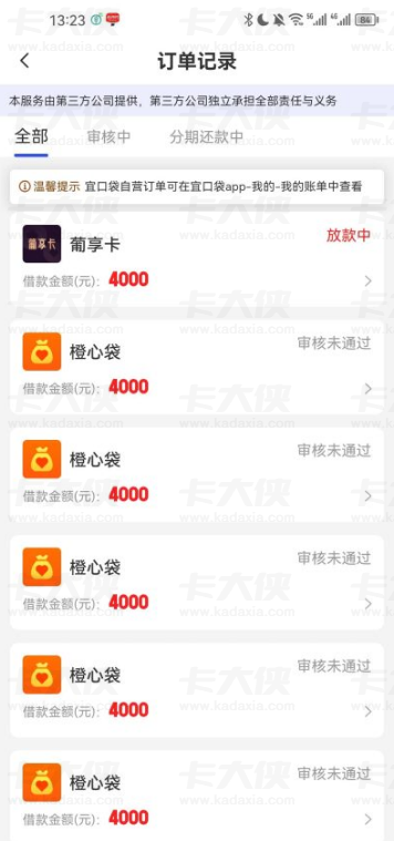 葡享卡和七宜是一家吗？宜口袋生态下两款信贷产品差异及选择指南