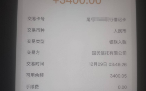宜口袋匹配橙心袋 3400 元实测到账！申请 4 天后凌晨放款，放款规律及细节详解