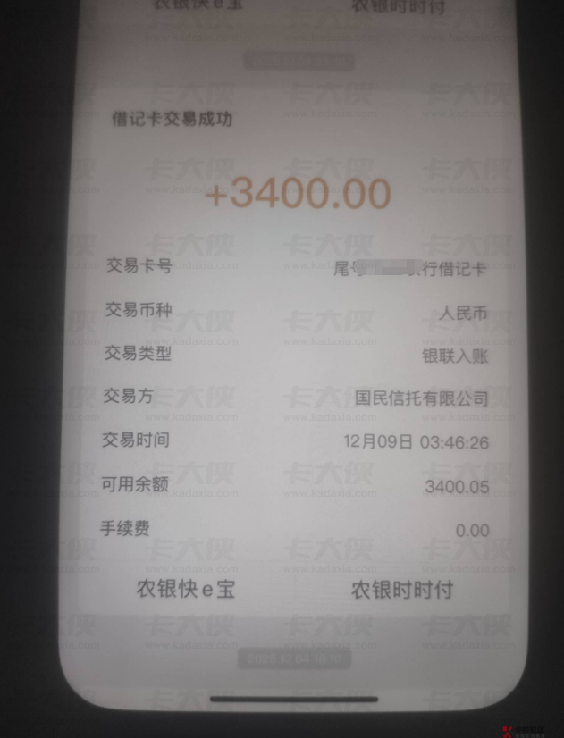 宜口袋匹配橙心袋 3400 元实测到账！申请 4 天后凌晨放款，放款规律及细节详解