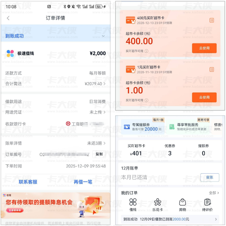 分期乐必须买买吖超市卡才下款？2000 元分三期，提额 3600 不能用及退卡问题解答