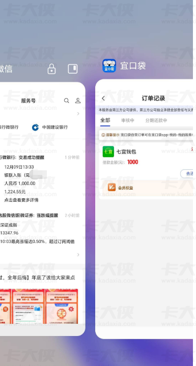 宜口袋第三方借款通道开通！无逾期没开会员秒下 1000 元，七宜 / 橙心袋下款反馈
