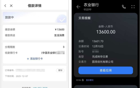 橙心袋二推连续下款？逾期也能获批？放款拦截技巧 + 申请全攻略