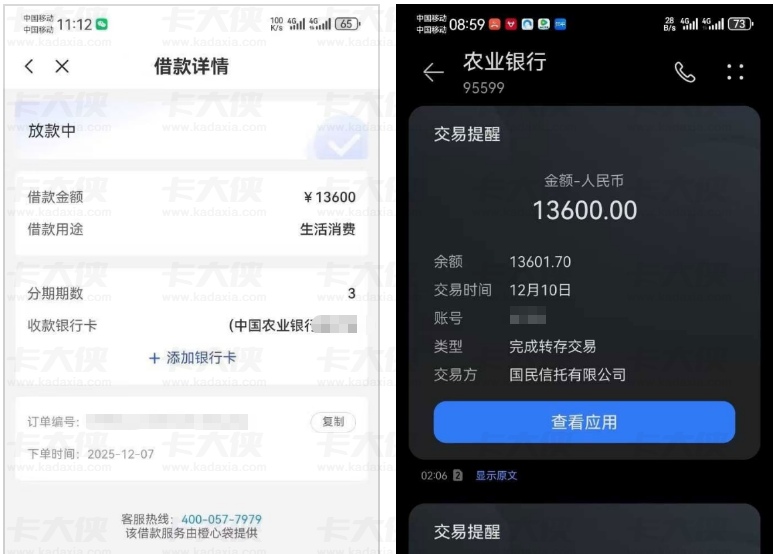 橙心袋二推连续下款？逾期也能获批？放款拦截技巧 + 申请全攻略