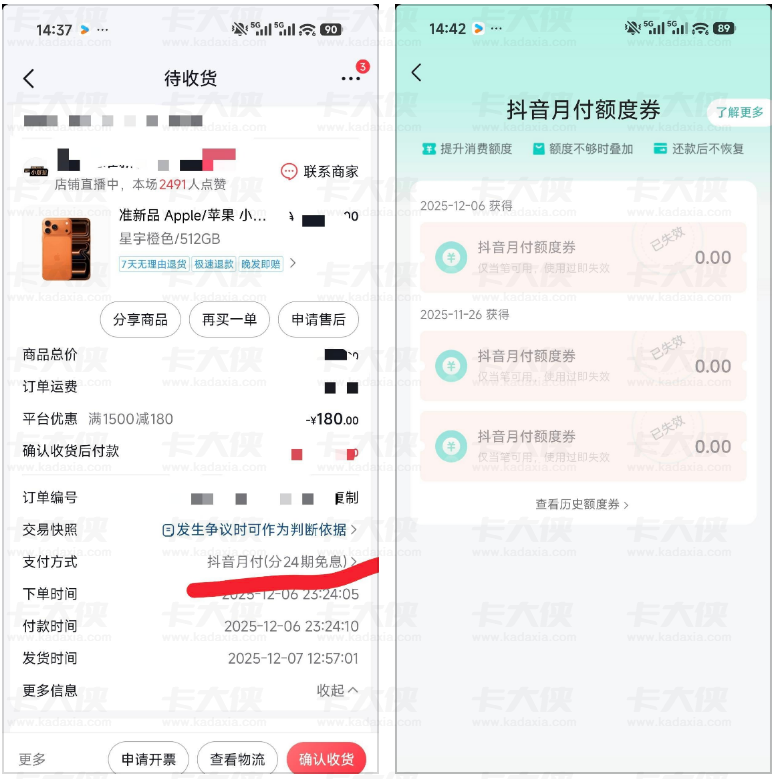 抖音月付卡手机真相：靠额度券实现 800 基础额度叠加，免息分期 + 避坑指南
