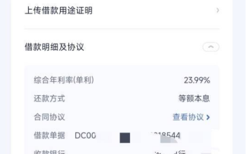 滴水贷匹配安逸花 1600 元复借成功！还款 10 期后再借，24% 年利率实测及复借指南