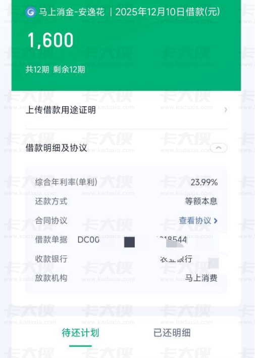 滴水贷匹配安逸花 1600 元复借成功！还款 10 期后再借，24% 年利率实测及复借指南