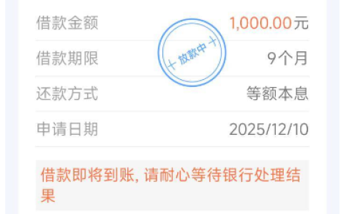 小赢卡贷申请 2000 自动改成 1000 放款中当天能到账吗 实测反馈分享
