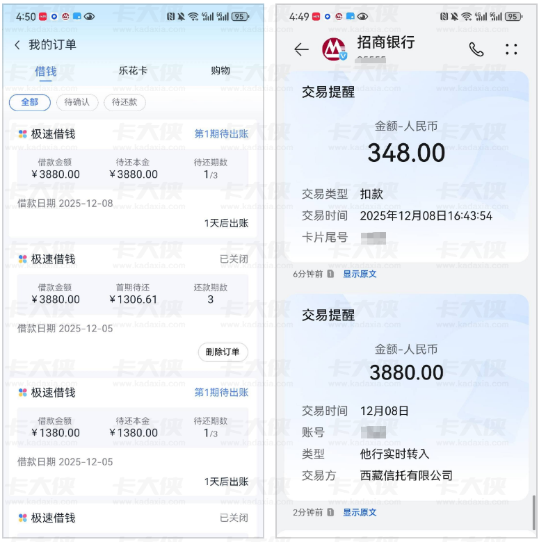 分期乐借款买保险 / 超市卡能退吗 无会员下款实测及大额总评不足问题分享