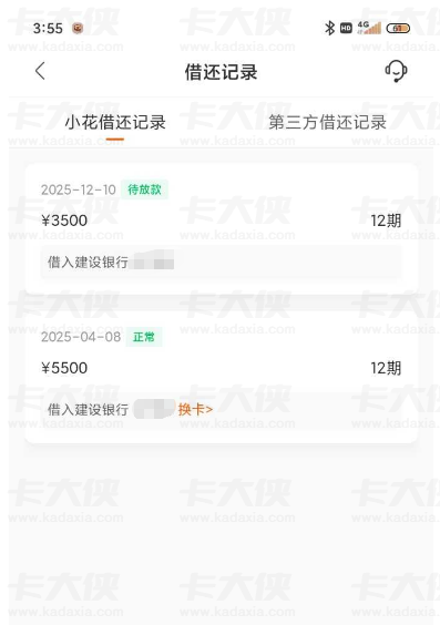 小花钱包只能下款一次吗 复借被拒 / 加速费能否退 额度及还款实测分享