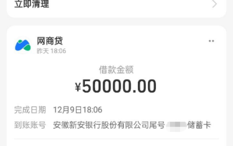 网商贷好通过吗 申请条件 / 最高几百万额度 下款审核流程实测分享