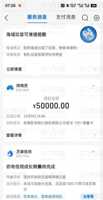 网商贷好通过吗 申请条件 / 最高几百万额度 下款审核流程实测分享