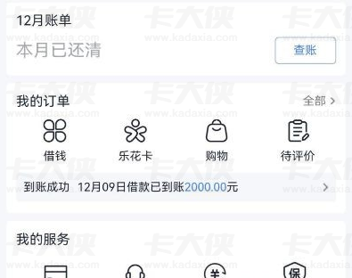 分期乐没开通超市卡申请失败 开通后下款 2000 额度 超市卡费用高划算吗