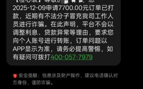 橙心袋多次申请失败后下款 7700 元 招行非柜面设置截胡成功 无会员实测分享