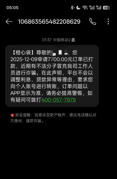 橙心袋多次申请失败后下款 7700 元 招行非柜面设置截胡成功 无会员实测分享