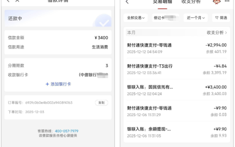 宜口袋申请 3400 元 9 天后到账 中信卡设置限额不被扣钱 放款实测及用户反馈分享