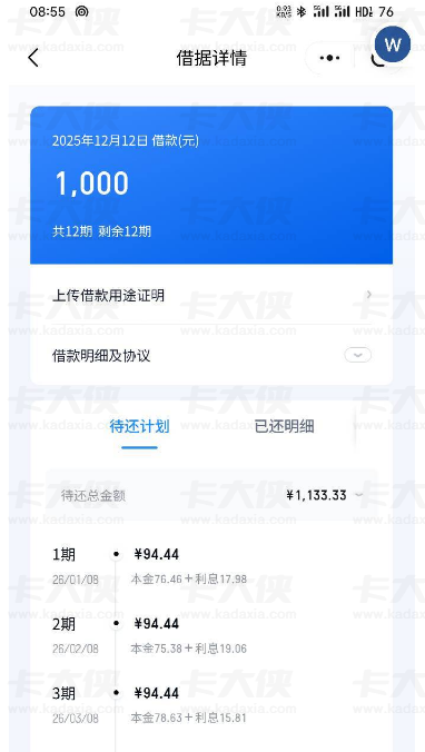 滴水贷还款后额度超一千 5 分钟下款 1000 元 多平台被套路用户实测分享
