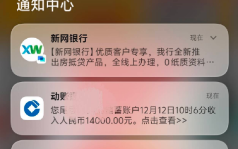 金瀛花放款中 7 天到账 14000 元 开户后 5 分钟到账 资方新网银行实测分享