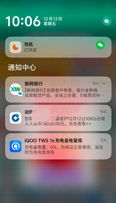 金瀛花放款中 7 天到账 14000 元 开户后 5 分钟到账 资方新网银行实测分享