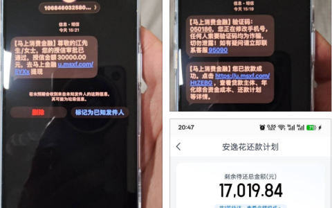安逸花征信逾期五六年结清后下款！授信 3 万可借 1.5 万两次申请成功实测