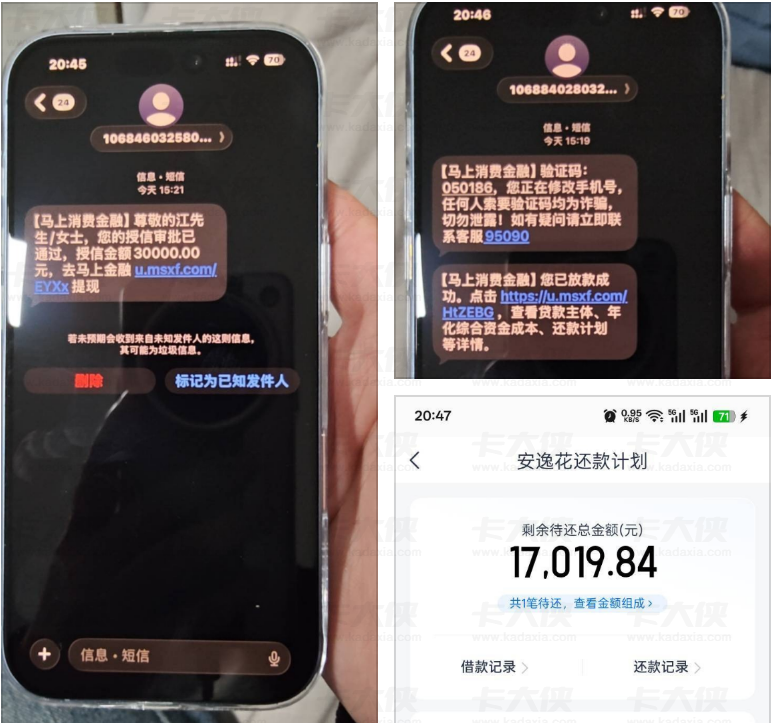 安逸花征信逾期五六年结清后下款！授信 3 万可借 1.5 万两次申请成功实测