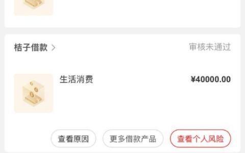 桔多多注销后重新注册更容易下款？征信大数据花也有机会，2025 实测 + 申请攻略