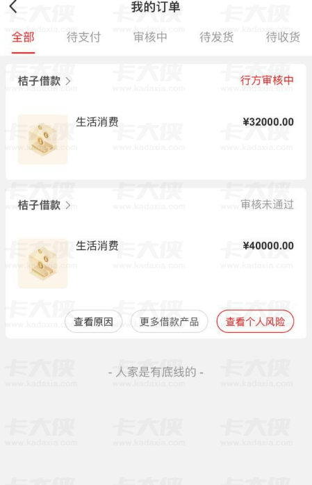 桔多多注销后重新注册更容易下款？征信大数据花也有机会，2025 实测 + 申请攻略