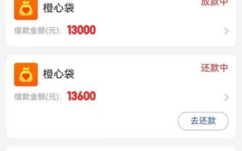 橙心袋逾期也能下款？2025 多笔借款案例 + 资金秒扣拦截技巧实测分享
