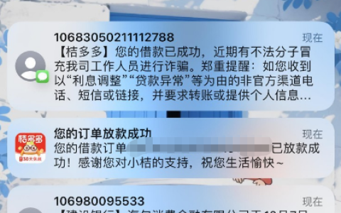 桔多多正常下款实测！有一万额度申请三千元，几分钟快速到账 + 放款方详情分享