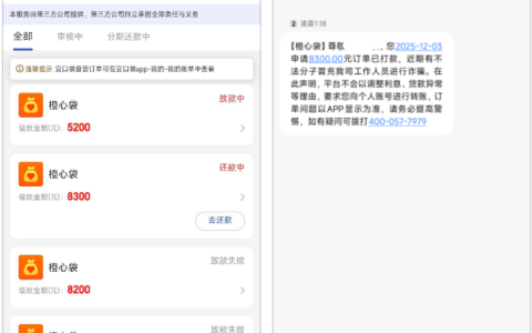 橙心贷征信黑户也能下款！历经一个月第三次申请获批 8300 元，扣款实测 + 申请技巧