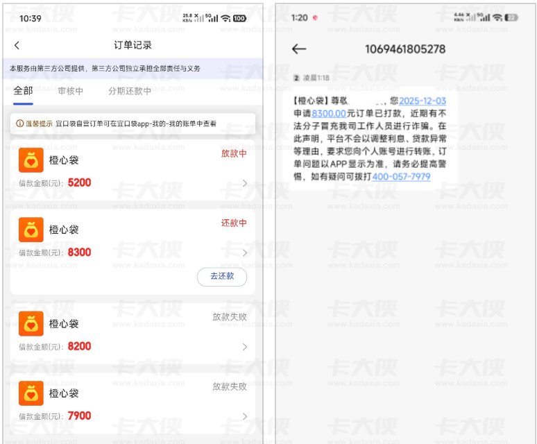 橙心贷征信黑户也能下款！历经一个月第三次申请获批 8300 元，扣款实测 + 申请技巧
