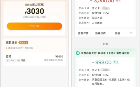 豆享用哈啰匹配下款实测！无申请直接出额度，到账 3000 元秒扣 998 元 + 还款详情分享