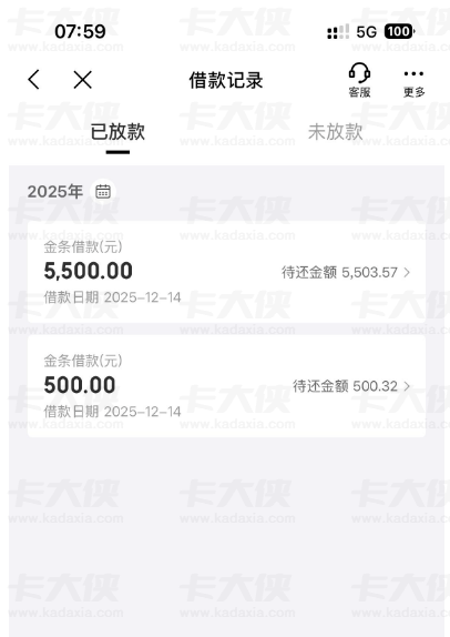 京东金条出额度借款失败后秒下！6000 额度未果，一个月后 5500+500 元双笔到账实测