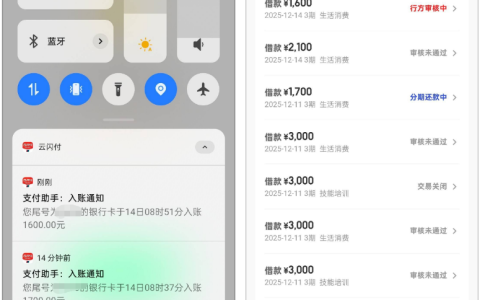 橙心袋连放三笔下款实测！1700+1600 元秒到账，无逾期 3 期还款详情分享