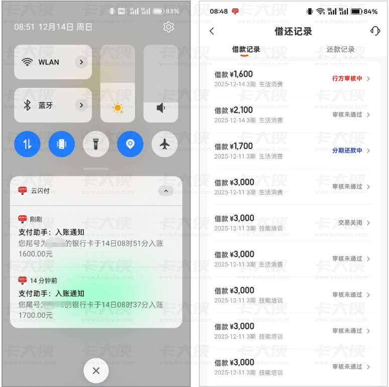橙心袋连放三笔下款实测！1700+1600 元秒到账，无逾期 3 期还款详情分享