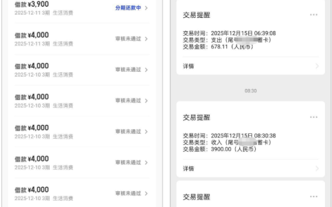 橙心袋多次申请后成功下款 3900 元！桔多多无逾期当天还款日，开会员助力审批通过实测