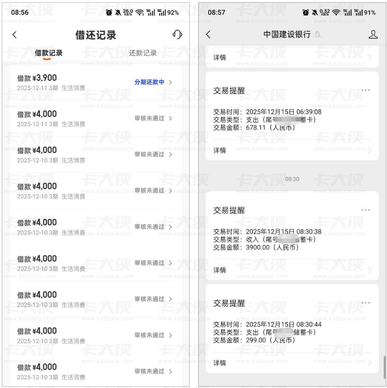 橙心袋多次申请后成功下款 3900 元！桔多多无逾期当天还款日，开会员助力审批通过实测
