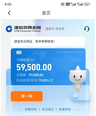 征信有逾期查询频繁 建信福贷近期放款力度大 有公积金房贷就能顺利下款吗