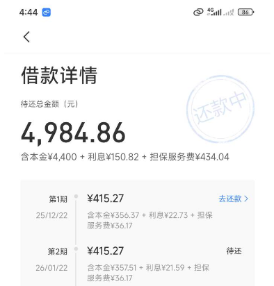 58 好借为 58 同城旗下可循环借款 日息万 3.9 起含担保服务费 资质不同查征信差异大真靠谱吗