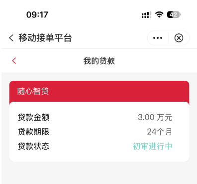 中行随心智贷最高 30 万额度 1-7 个工作日初审 你的资质能通过审批吗
