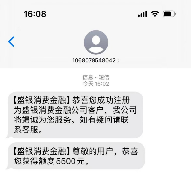 持牌机构盛银消费金融 正规借款入口与辨假技巧 你知道如何安全申请吗