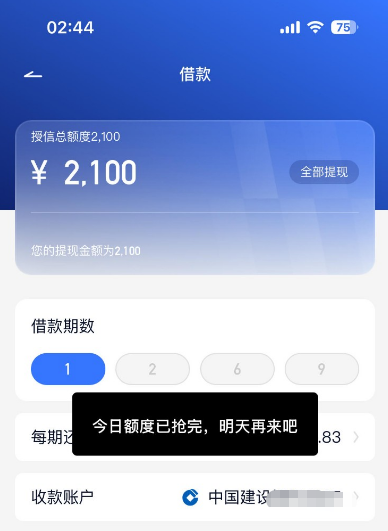 时小融有额度却提示额度已满 开通会员 + 避峰申请 你试过这些下款技巧吗