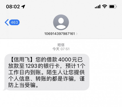信用飞飞跃会员宣称下款稳定 未放款却扣 299 月费且退款易拉黑合理吗