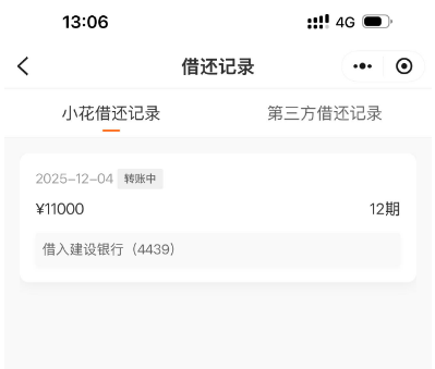 ScreenShot_2025-12-16_095849_666